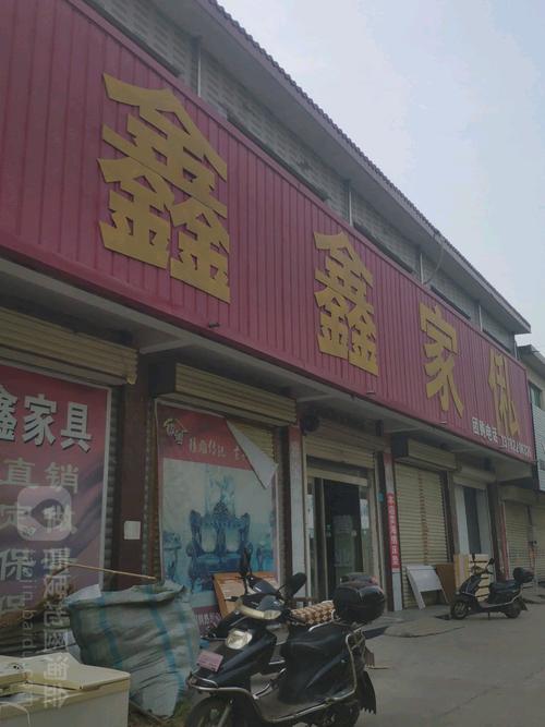 鑫鑫家俬_许昌_地图
